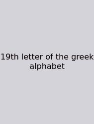 19th Letter Of The Greek Alphabet